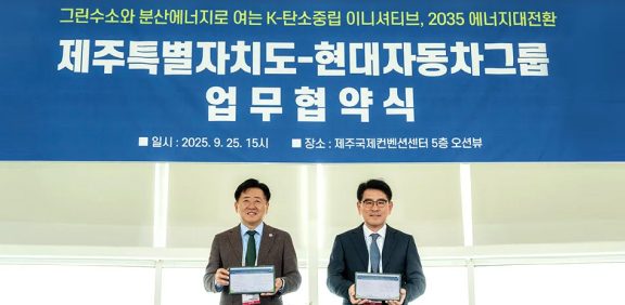 제주특별자치도-현대자동차그룹 업무협약식 현장