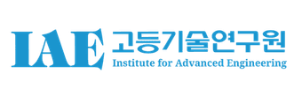 IAE 고등기술연구원